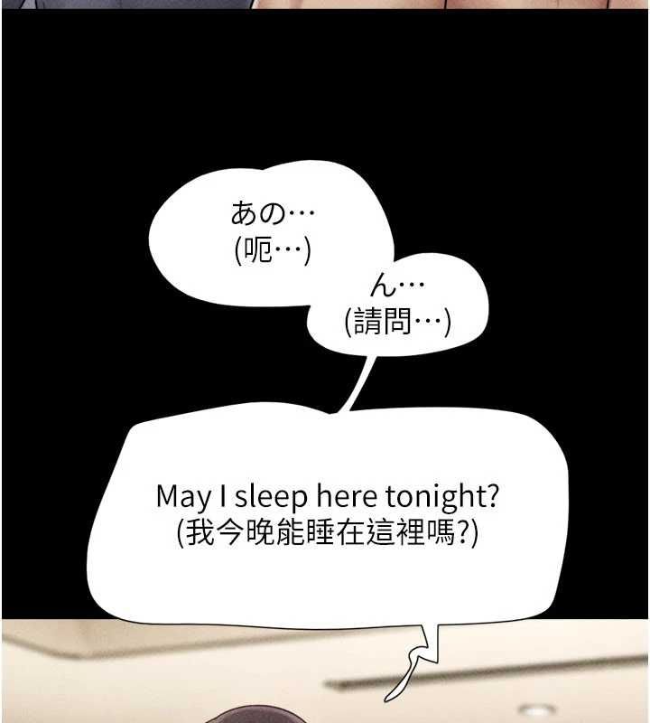 韶恩第104話-名花爭奪戰