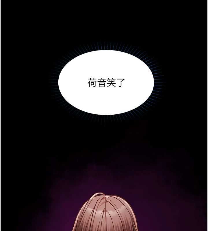 女友不能说的事第21話-徹底成為廢人