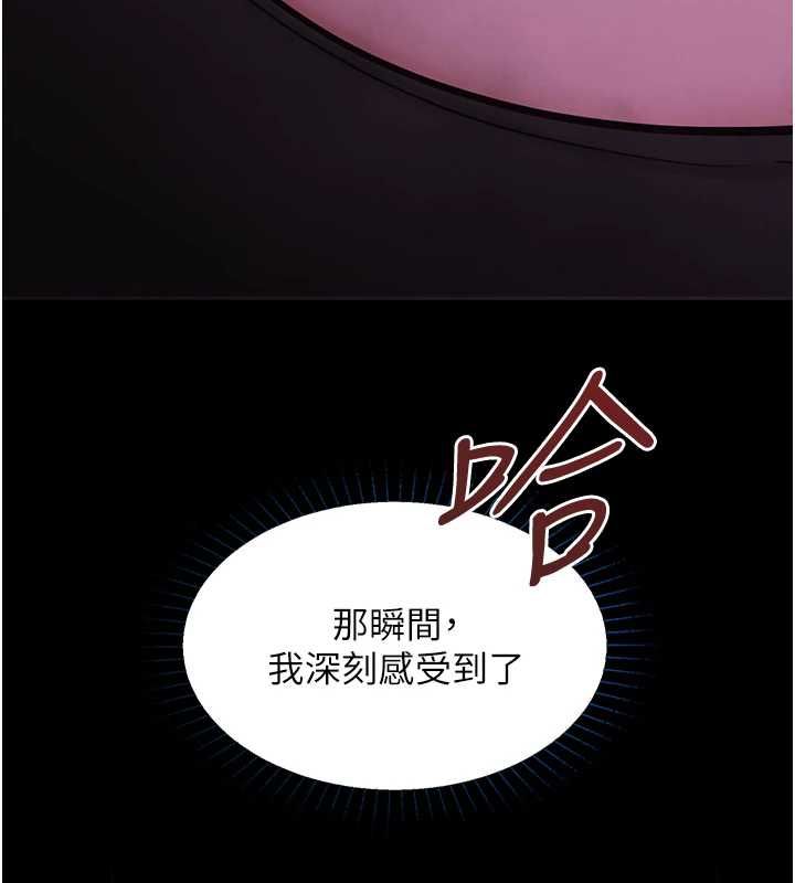 女友不能说的事第21話-徹底成為廢人