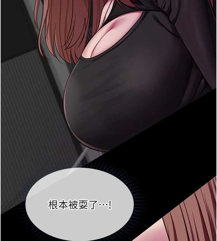女友不能说的事第21話-徹底成為廢人