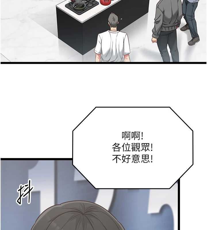 女友不能说的事第21話-徹底成為廢人