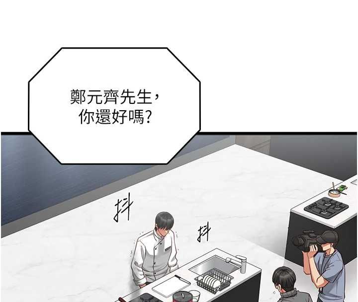 《女友不能说的事》第21話-徹底成為廢人