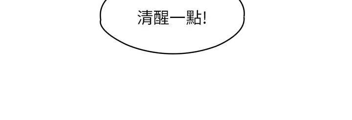 女友不能说的事第21話-徹底成為廢人