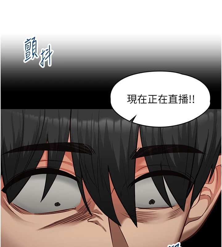 女友不能说的事第21話-徹底成為廢人