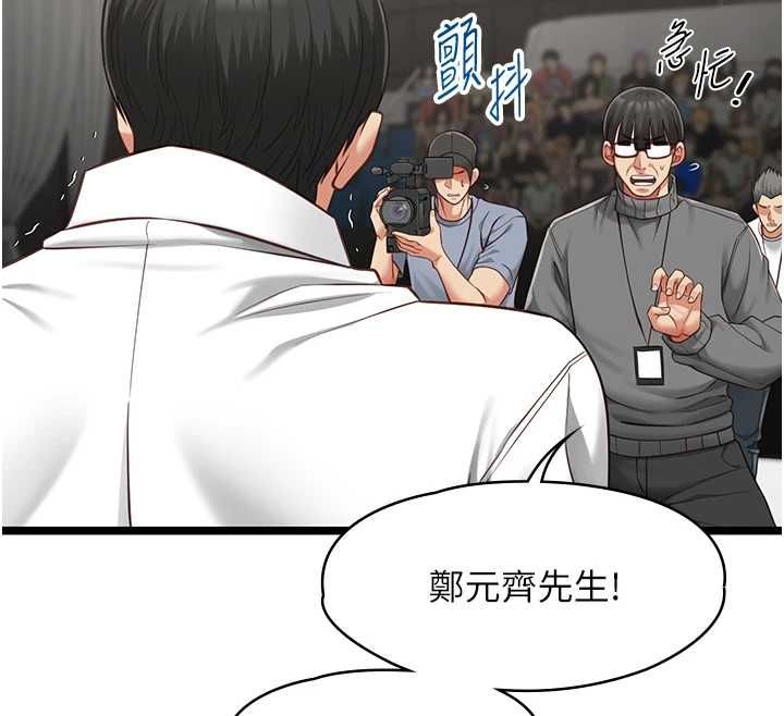 女友不能说的事第21話-徹底成為廢人