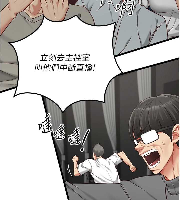 女友不能说的事第21話-徹底成為廢人