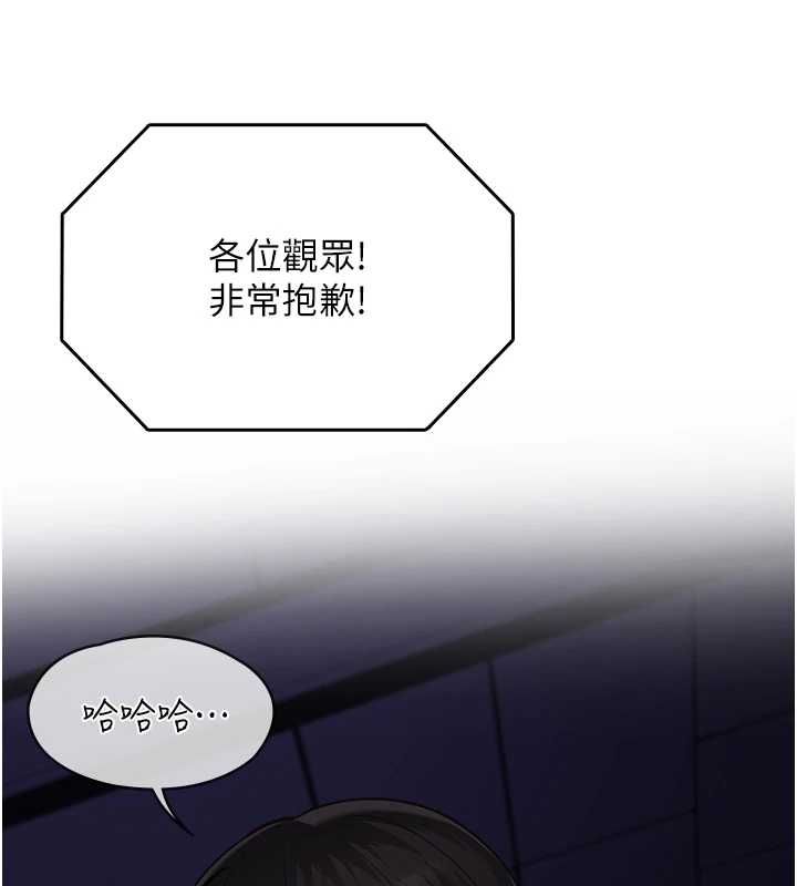 女友不能说的事第21話-徹底成為廢人