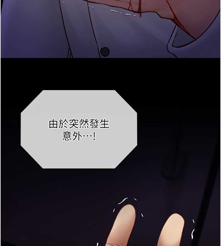 女友不能说的事第21話-徹底成為廢人