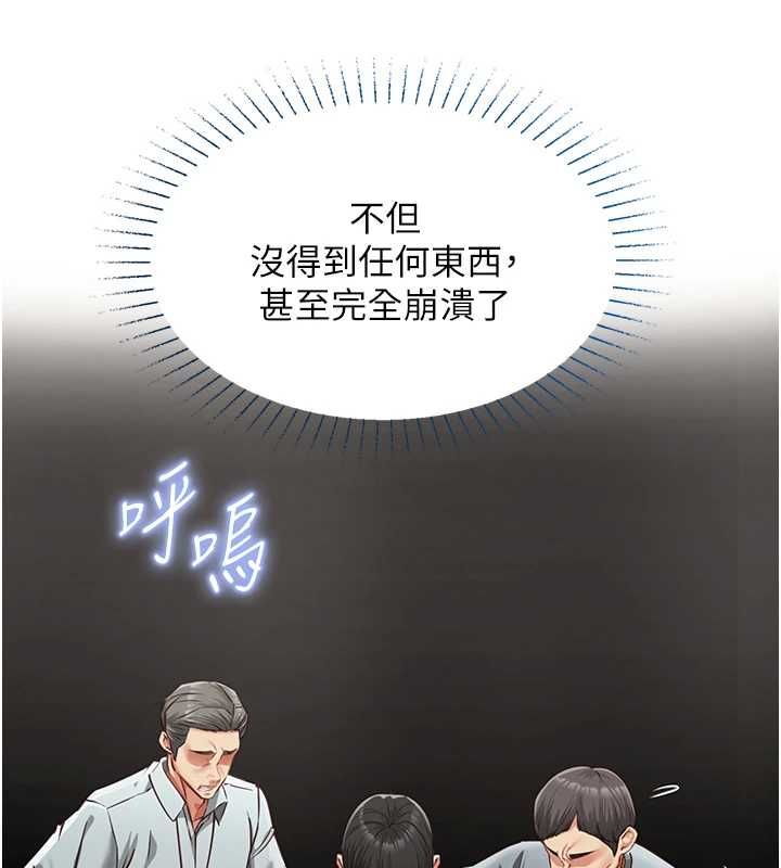 《女友不能说的事》第21話-徹底成為廢人