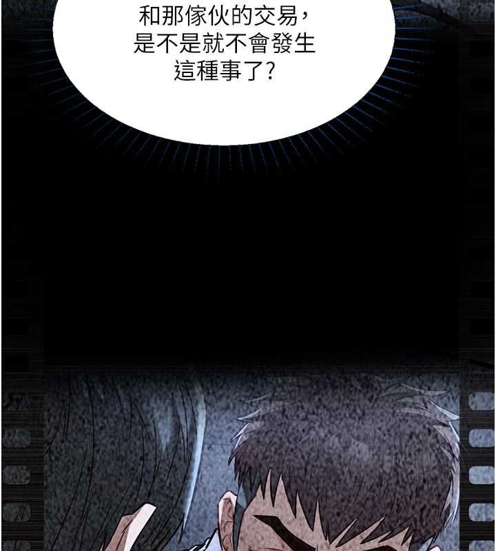 女友不能说的事第21話-徹底成為廢人