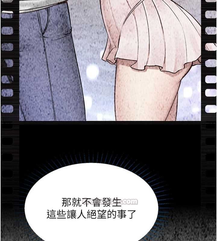 女友不能说的事第21話-徹底成為廢人