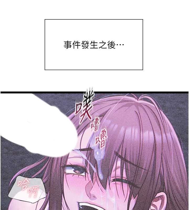 女友不能说的事第21話-徹底成為廢人