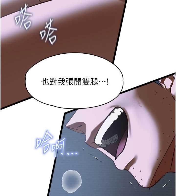 女友不能说的事第21話-徹底成為廢人