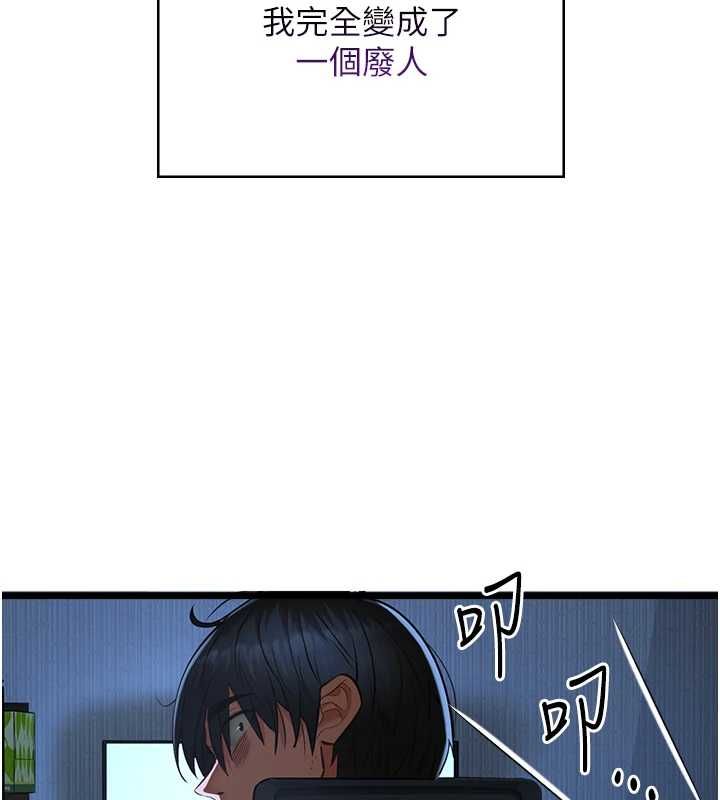 女友不能说的事第21話-徹底成為廢人