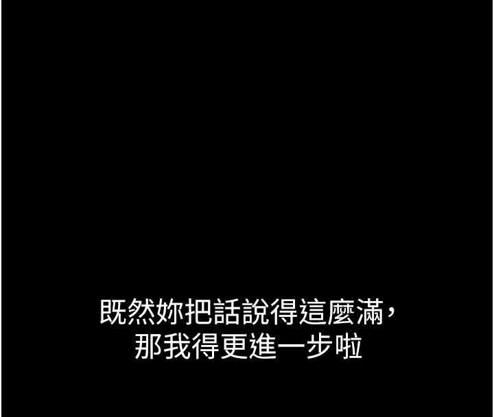 为民服务App第19話-射入人妻子宮