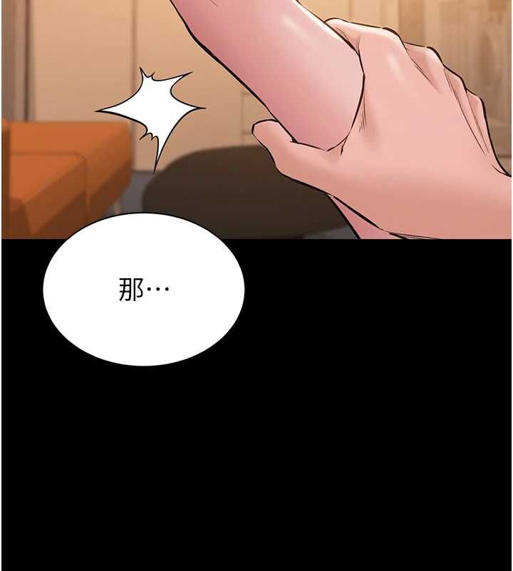 为民服务App第19話-射入人妻子宮