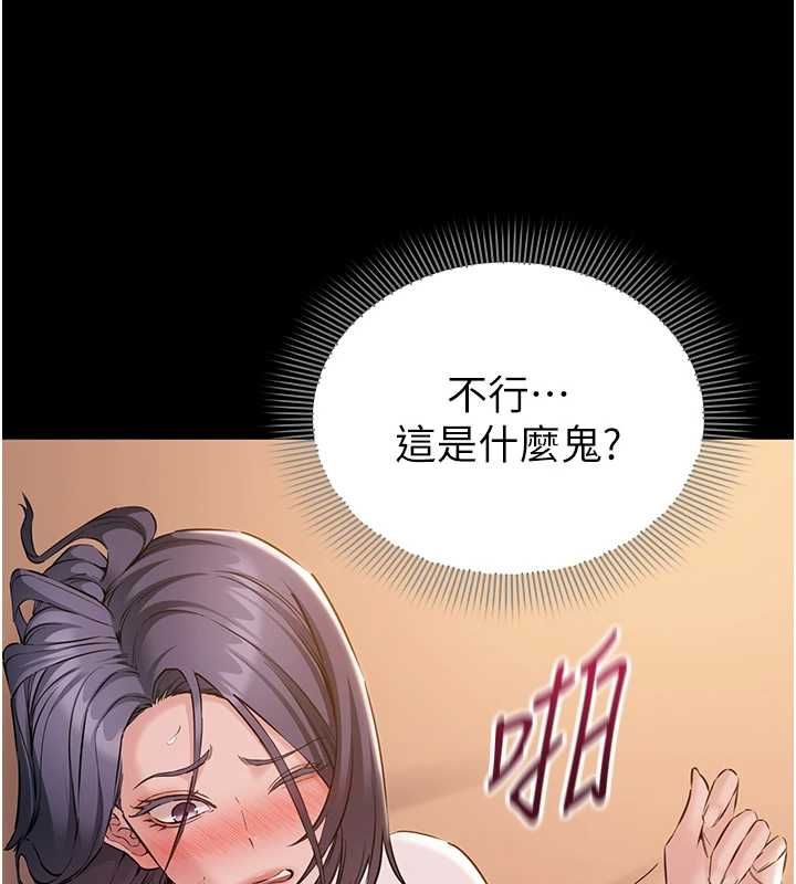 为民服务App第19話-射入人妻子宮