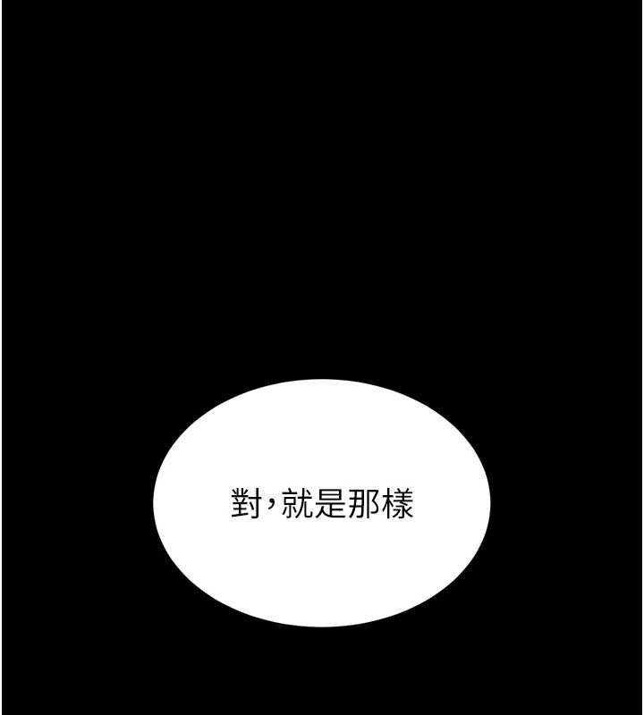 为民服务App第19話-射入人妻子宮
