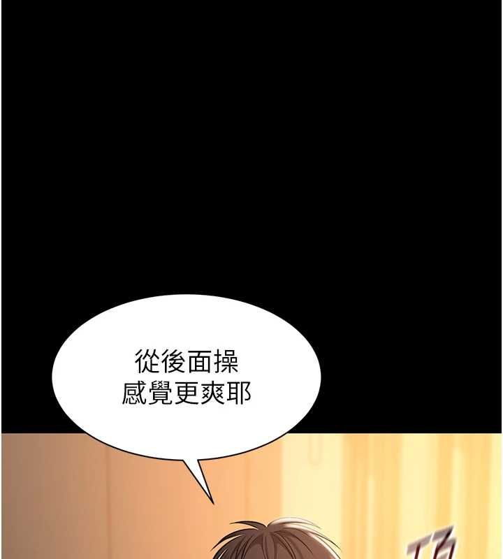 为民服务App第19話-射入人妻子宮