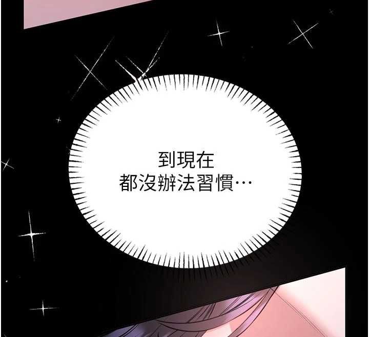 馆长是大野狼第27話-身心都交給我吧