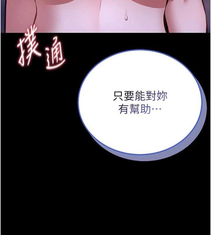 馆长是大野狼第27話-身心都交給我吧