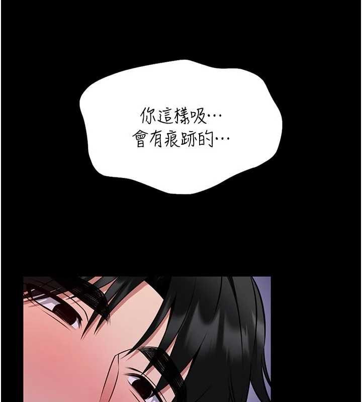 《馆长是大野狼》第27話-身心都交給我吧