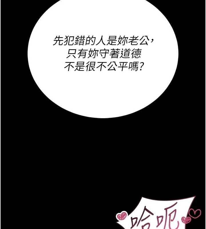 《馆长是大野狼》第27話-身心都交給我吧