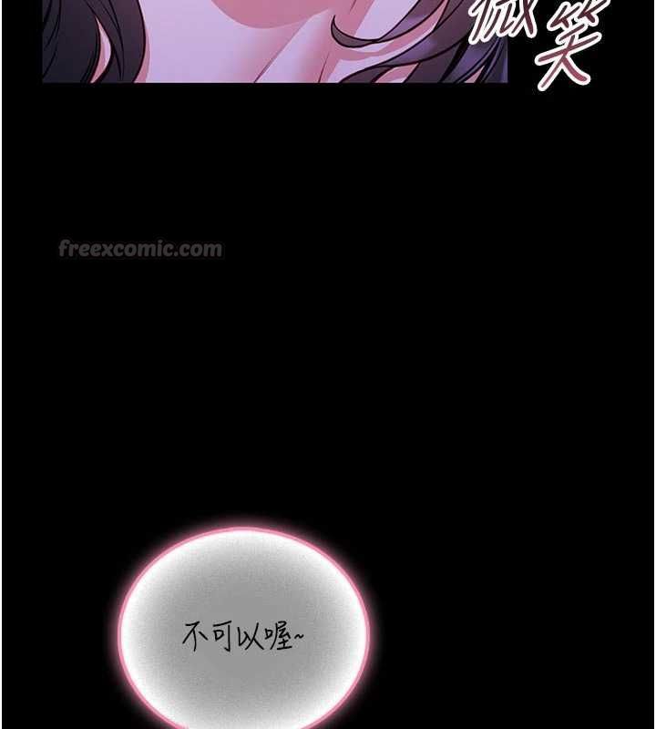 馆长是大野狼第27話-身心都交給我吧