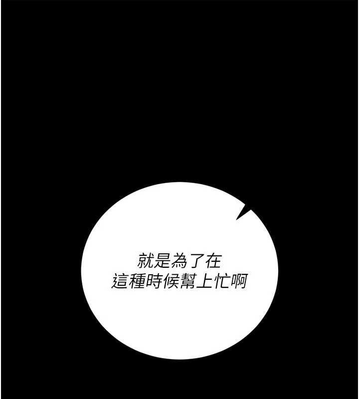 猎艷管理员第49話-最後一次向你妥協