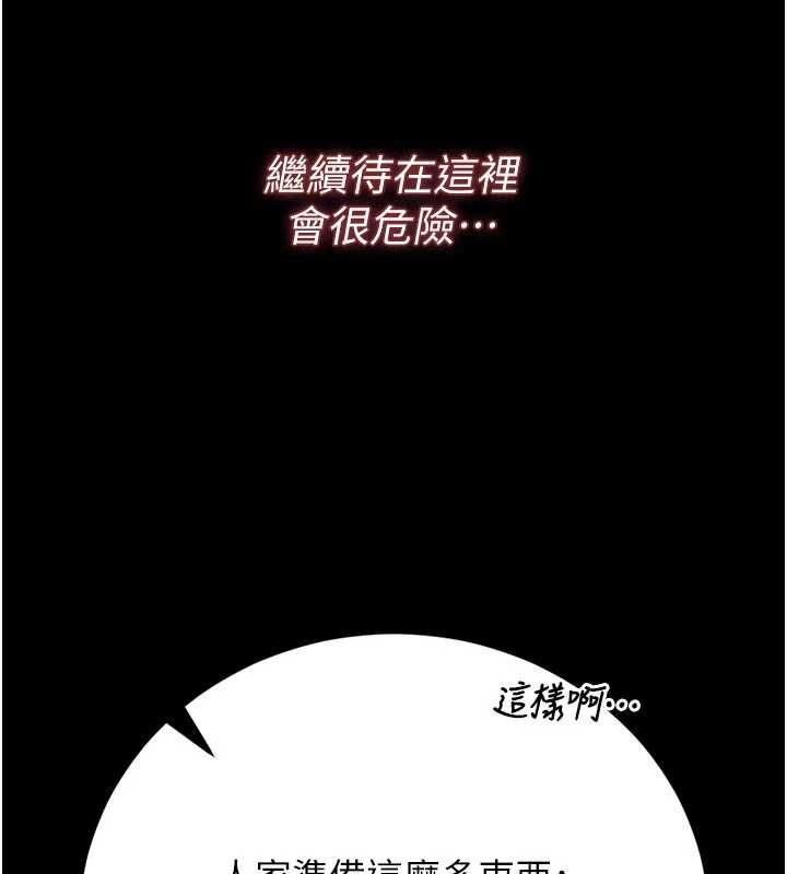 猎艷管理员第49話-最後一次向你妥協