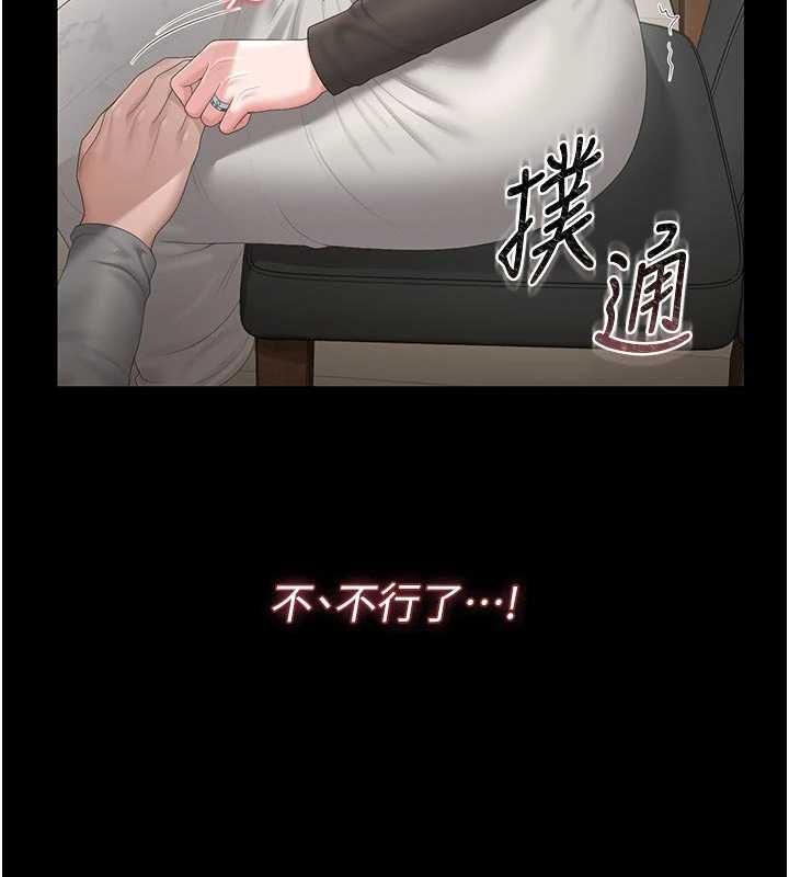 獵艷琯理員第49話-最後一次向你妥協