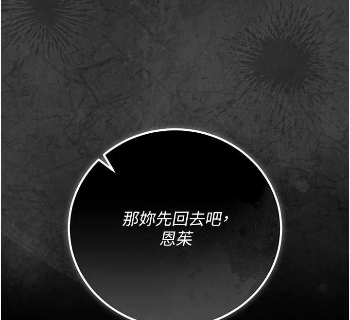獵艷琯理員第49話-最後一次向你妥協