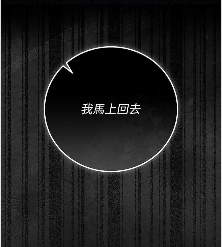猎艷管理员第49話-最後一次向你妥協