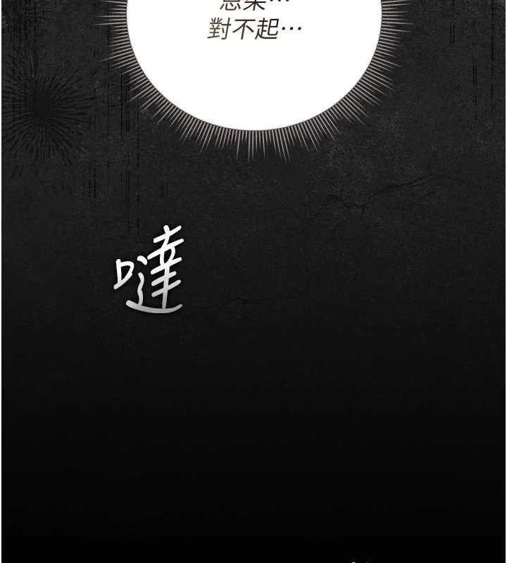 猎艷管理员第49話-最後一次向你妥協
