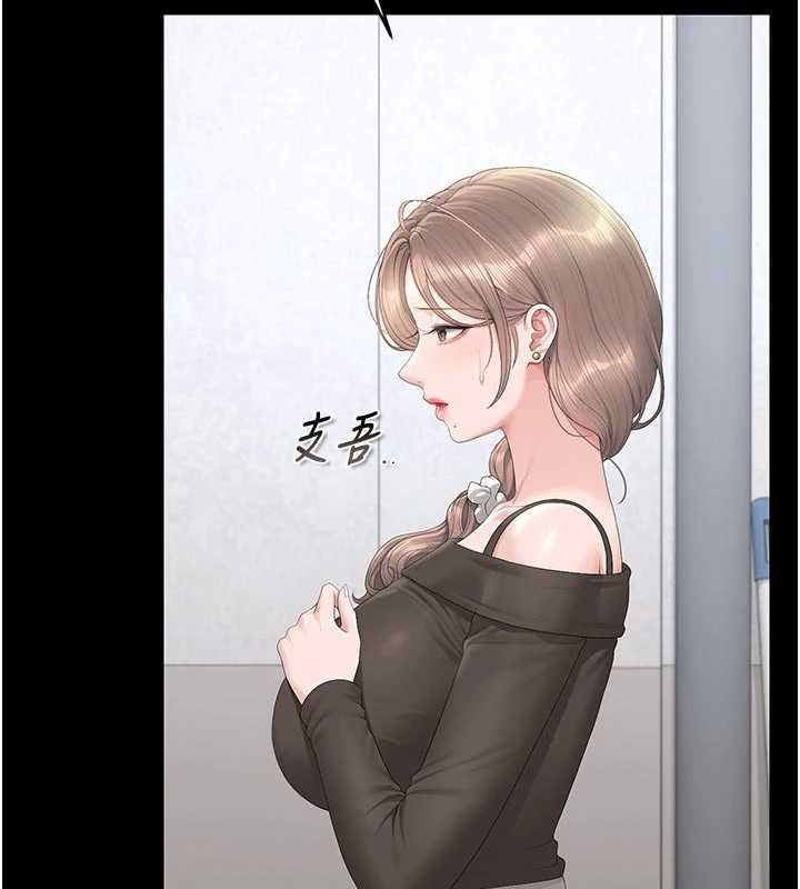 獵艷琯理員第49話-最後一次向你妥協