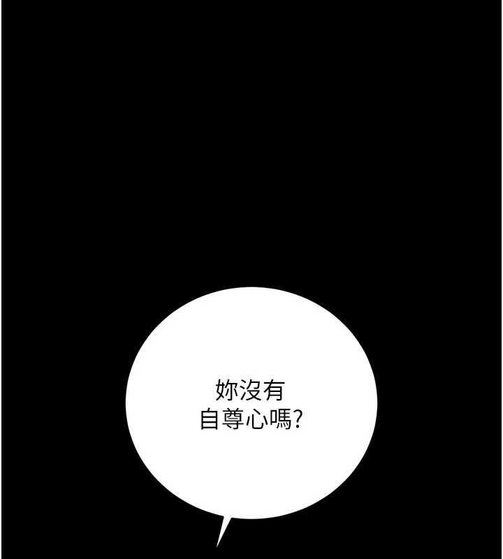 猎艷管理员第49話-最後一次向你妥協