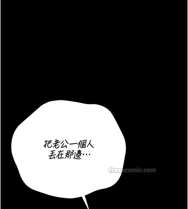 猎艷管理员第49話-最後一次向你妥協