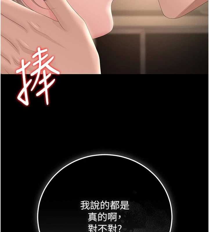 獵艷琯理員第49話-最後一次向你妥協