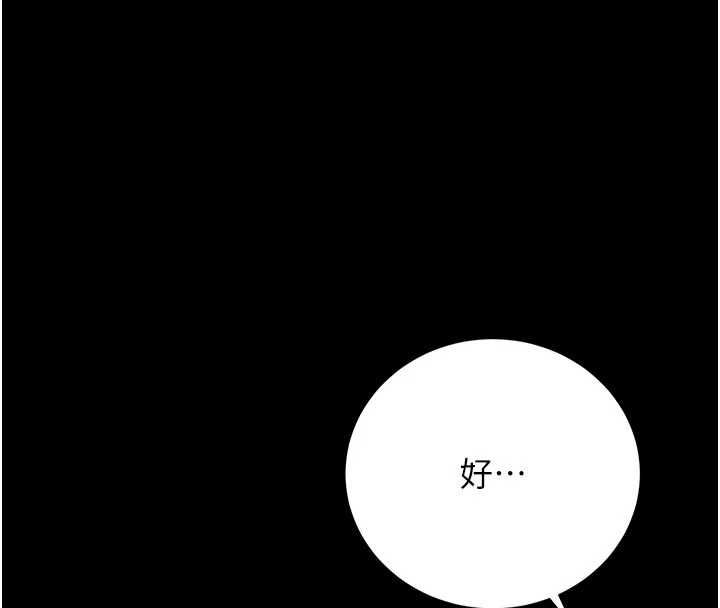 猎艷管理员第49話-最後一次向你妥協
