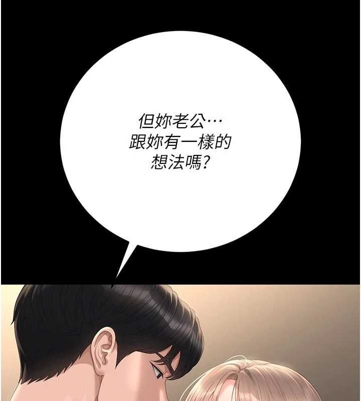 猎艷管理员第49話-最後一次向你妥協