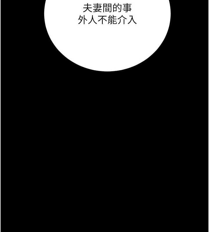 獵艷琯理員第49話-最後一次向你妥協