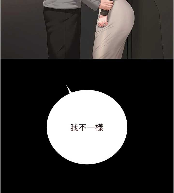 猎艷管理员第49話-最後一次向你妥協