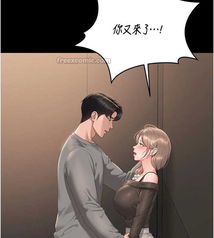 獵艷琯理員第49話-最後一次向你妥協