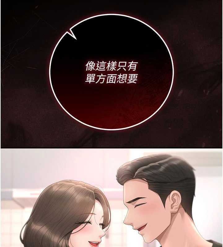 獵艷琯理員第49話-最後一次向你妥協