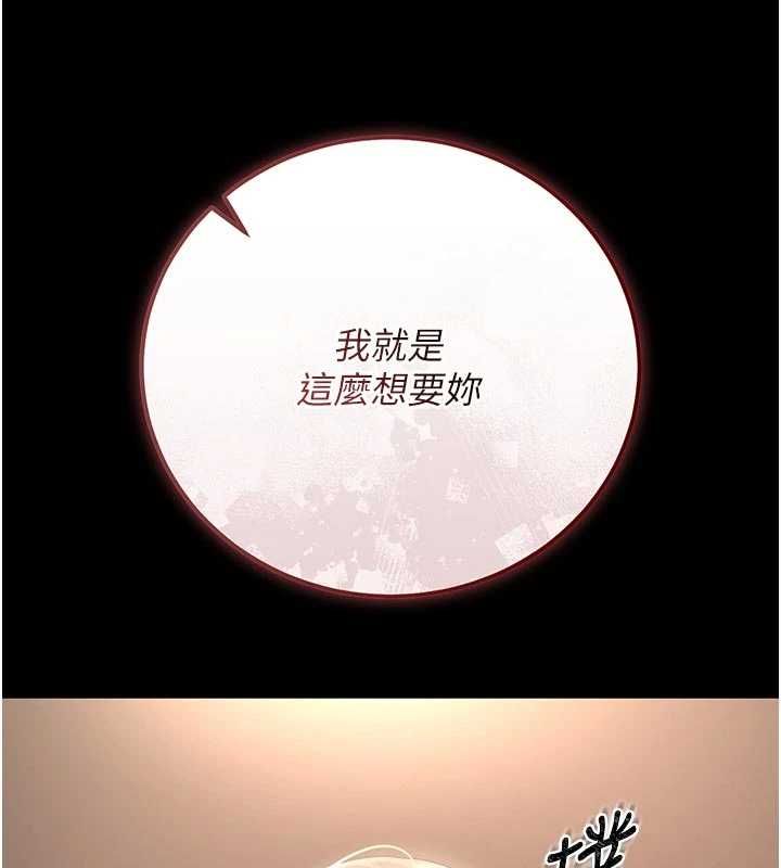 猎艷管理员第49話-最後一次向你妥協