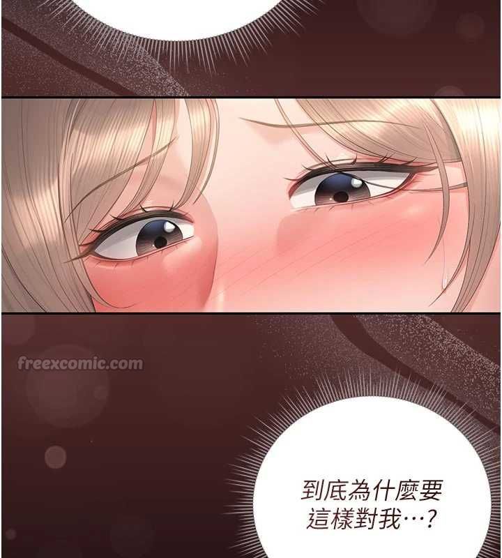 猎艷管理员第49話-最後一次向你妥協