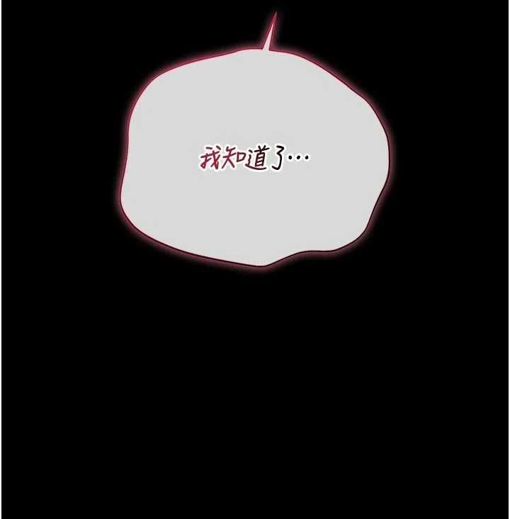 猎艷管理员第49話-最後一次向你妥協