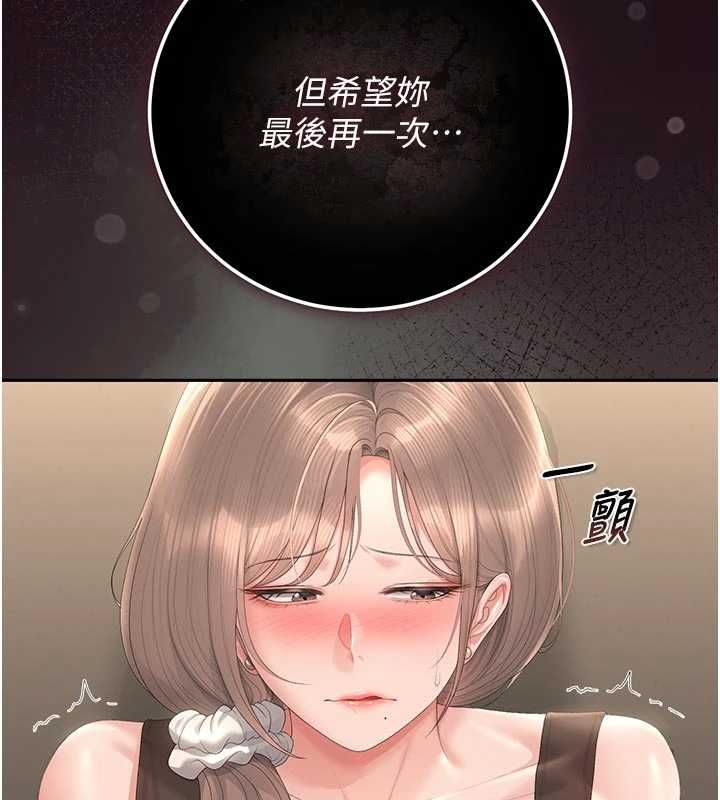 猎艷管理员第49話-最後一次向你妥協