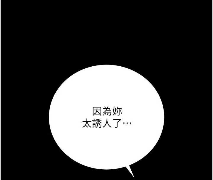 猎艷管理员第49話-最後一次向你妥協