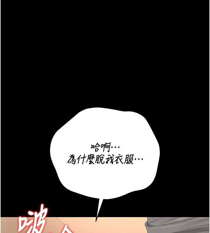 猎艷管理员第49話-最後一次向你妥協